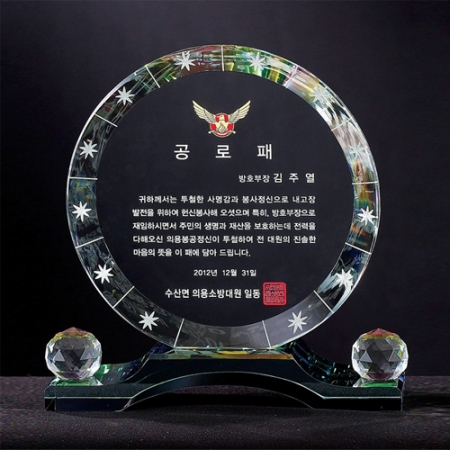 크리스탈상패 8) 216-3 #2