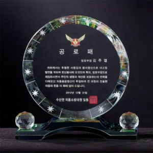 크리스탈상패 8) 216-3