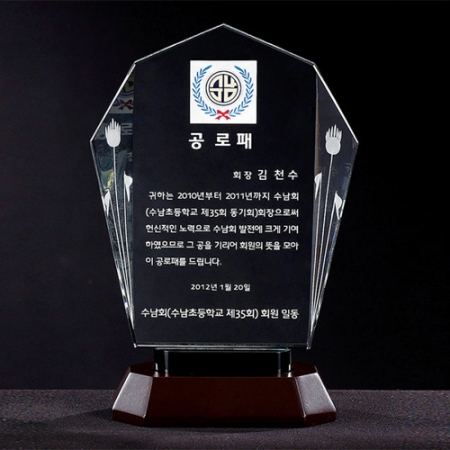 크리스탈상패 8) 210-4 #2