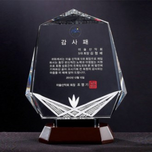 크리스탈 상패 8) 210-1