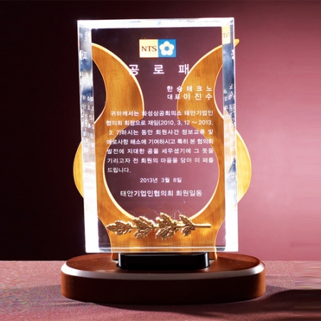 크리스탈상패 8) 207-1 #2