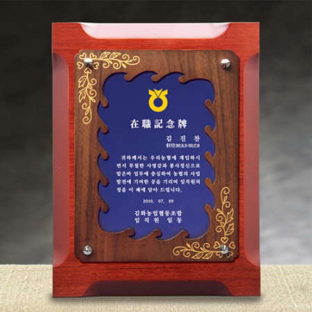 크리스탈상패 8) 229-3 #2