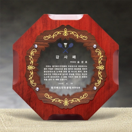 우드 크리스탈상패 8) 228-4 #2