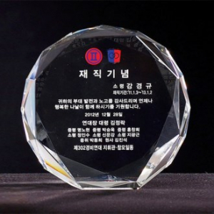 크리스탈 상패 8) 190-6