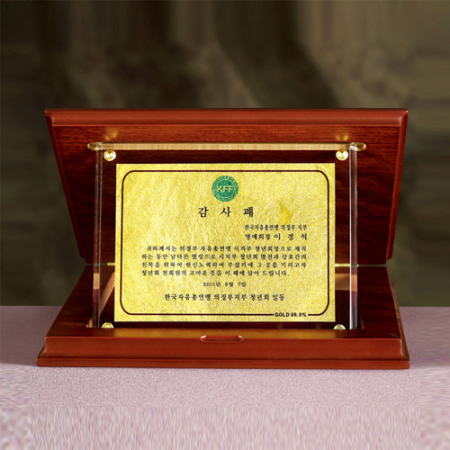 크리스탈상패 8) 224-1 #2