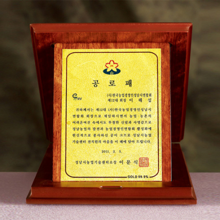 가리비 상패 8) 263-1 #2