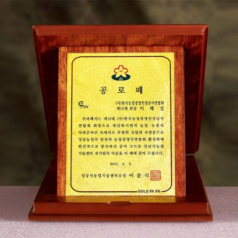 가리비 상패 8) 263-1