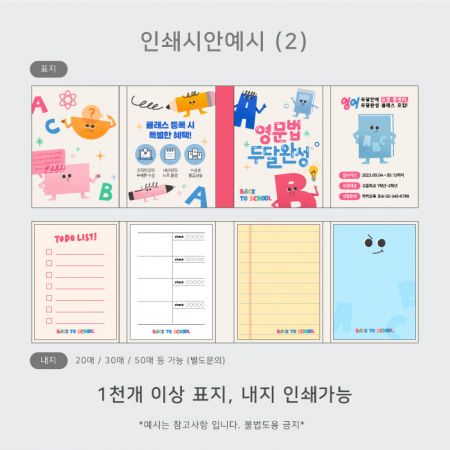 글리베어 4단접이 점착메모지 // 주문제작형 #4