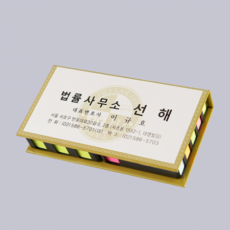 양장 점착 메모함 (H- 26) - 형광색지 #5