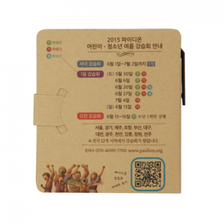 크라프트 미니 수첩 메모 (점착+팝업) [1도] #5