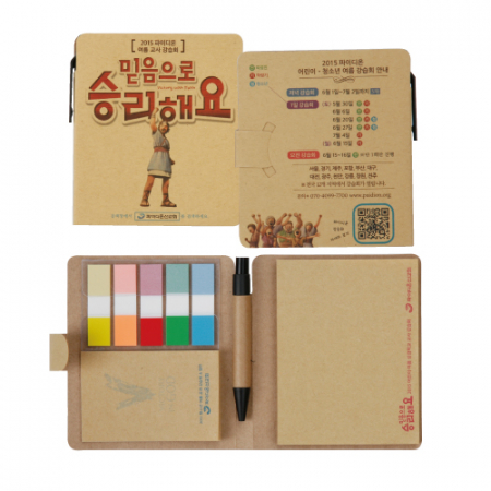 크라프트 미니 수첩 메모 (점착+팝업) [1도] #2