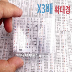 WB- 670 뉴카드돋보기