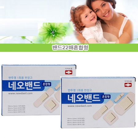 네오밴드 22매 혼합형 #3