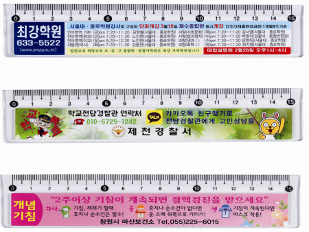 칼라 스티커자 15센티(스티커 양면 부착가능) #2