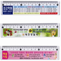 칼라 스티커자 15센티(스티커 양면 부착가능)