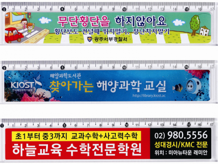 칼라 스티커자 17센티(스티커 양면 부착) #3