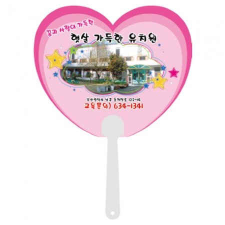 하트 팬시부채 #2