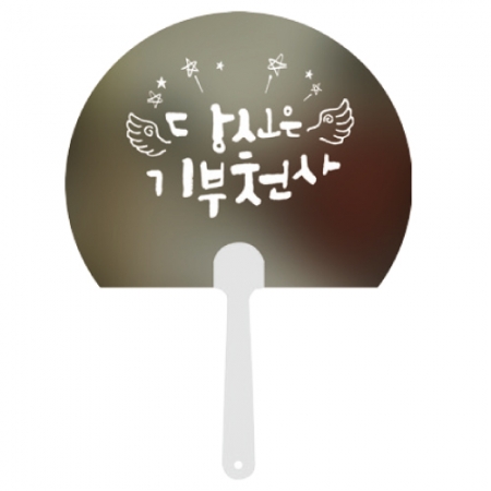 반달 팬시부채 #2