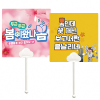 둘리 사각 부채