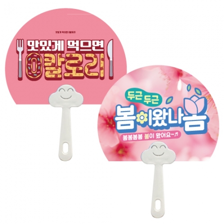 스마일 반달 부채 #3