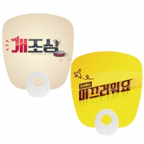 사각 계란 지압 자루 부채