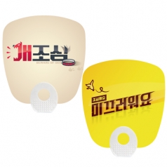 사각 계란 지압 자루 부채
