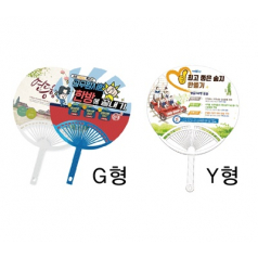 왕부채 Y형
