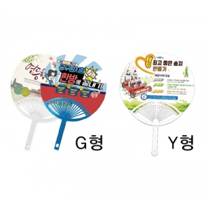 왕부채 Y형