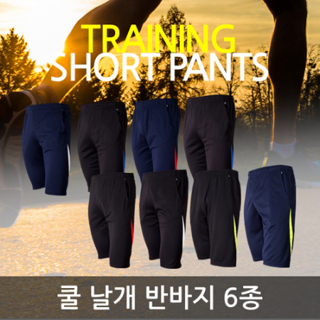 쿨 날개 반바지 #4