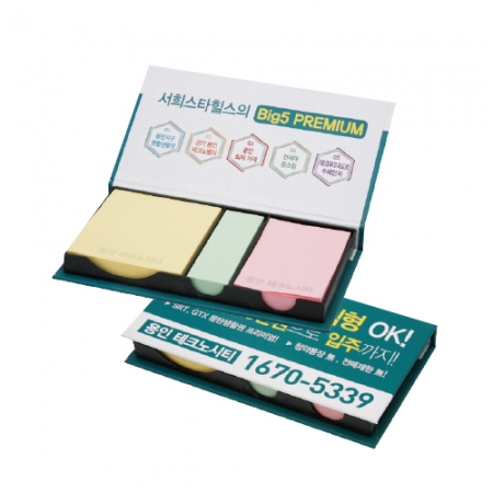 고급 양장 메모함 (대) 3색형 #3