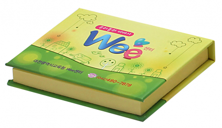 양장 점착 메모 (대) #3