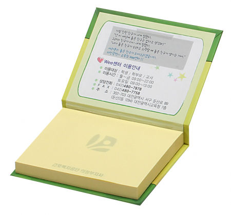 양장 점착 메모 (대) #2