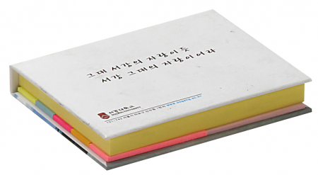 양장 메모 (대) 점착 메모형 #5