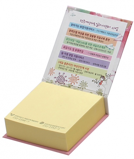 양장 점착 메모 (소) 200매 #2