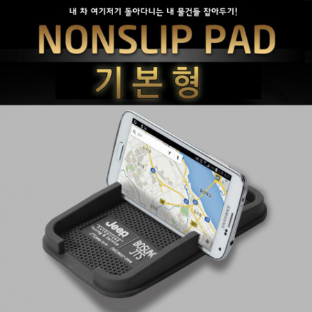 기본형 논슬립 거치대[에폭시 스티커] #3