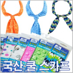 아이스 쿨스카프 쿨 머플러 // 국산