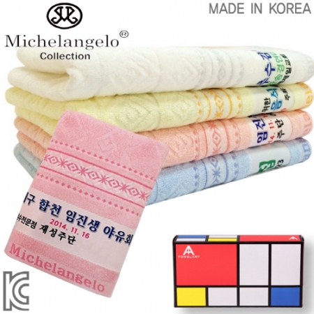 미켈란젤로 마시멜로 전사타올 아트 40x78cm #2