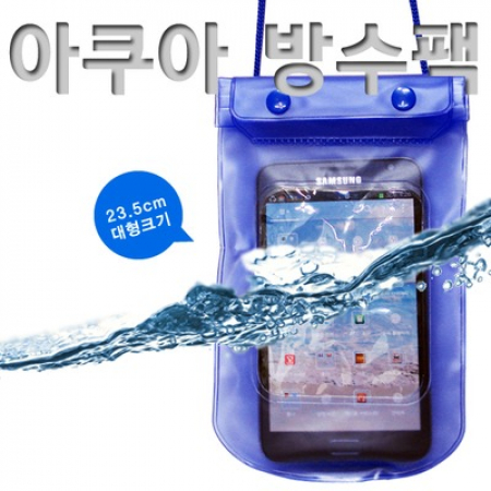 스마트폰 방수팩 대형 방수팩 #2