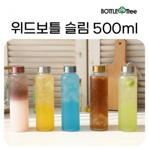 보틀트리 위드보틀 슬림 트라이탄 500ml