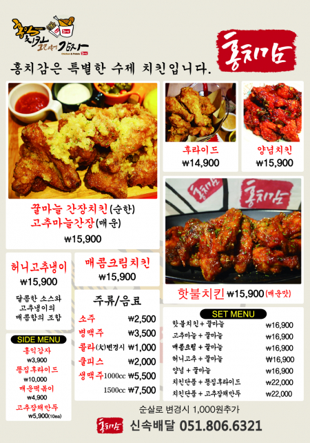 종이 자석 광고지 (90*130) #2
