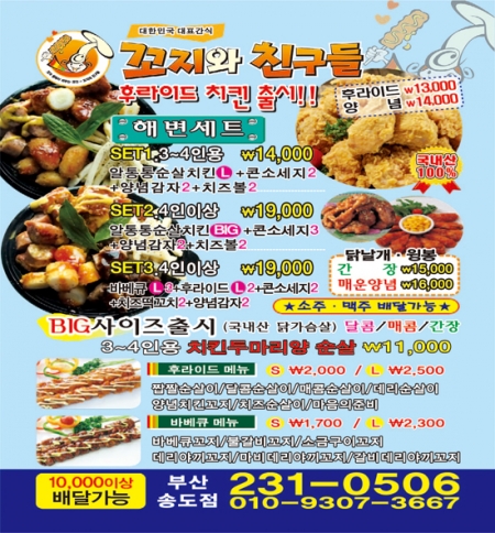종이 자석 광고지 90x100 #3