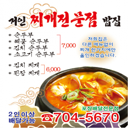 종이 자석 광고지 90x90 #3