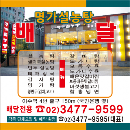 종이 자석 광고지 90x90 #2