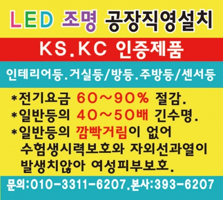 종이 자석 광고지 (90*80) #3