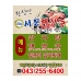 작은이미지: 종이 자석 광고지 90X70 #2