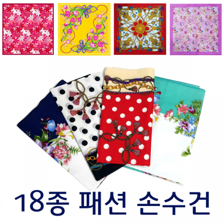 패션 손수건 60x60CM 아웃도어 손수건, 등산 손수건 #2