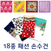 작은이미지: 패션 손수건 60x60CM 아웃도어 손수건, 등산 손수건 #2
