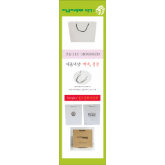 백색 코팅 종이 쇼핑백 3호 S 280 X 100X 230 mm