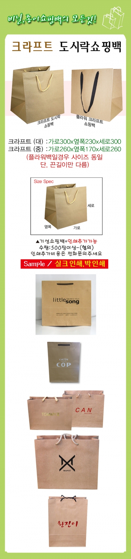 플라워 크라프트 도시락 쇼핑백 검정끈 #2