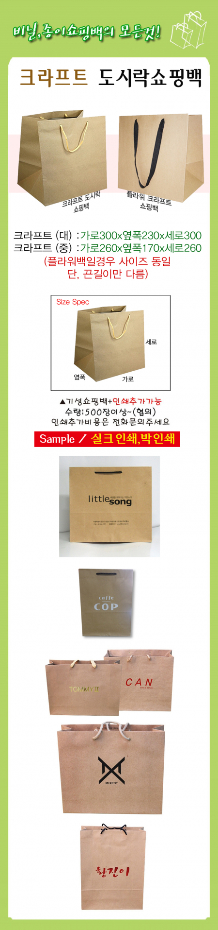 Kraft 도시락 쇼핑백 대형 300 X 230 X 300mm #2